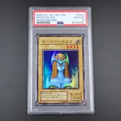 PSA10】遊戯王 カードダス ホーリー・エルフ