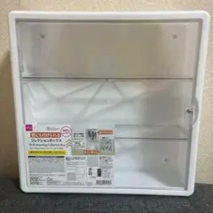 壁にも付けられる　コレクションボックス　30×30×9cm サイズ：大