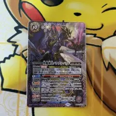 バトスピ 聖魔神皇パラディ・バット
