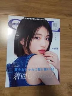 andGIRL 2025年夏号