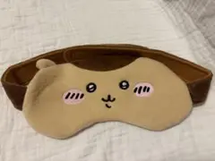 くりまんじゅうのアイマスク