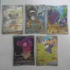 ブラックボルトポケモンカードARセット５枚