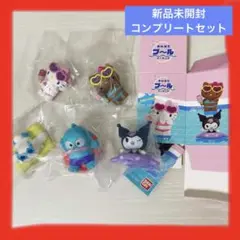 【新品未開封】サンリオ　みんなでプールフィギュア コンプリートセット