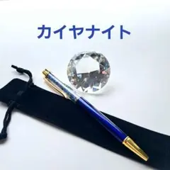 天然石 カイヤナイト ボールペン ケースつき 黒インク0.7㎜