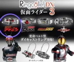 Ringcolle!DX 仮面ライダー3 アマゾン コンドラー リング リンコレ