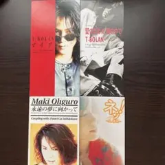 T-BOLAN マリア 大黒摩季　永遠の夢に向かって他CDシングル4枚セット