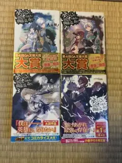 大森藤ノ　ダンまち　初版 1〜4 セット