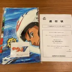【懸賞】ヤマサ モンキーターンV 新女王パネルver  特製タオル アマギフや特製タオルをプレゼント！「スマスロモンキーターンV