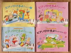 せんせいピアノひいて7冊セット Yahoo!オークション - せんせいピアノひいて3-7 5冊セット 保育