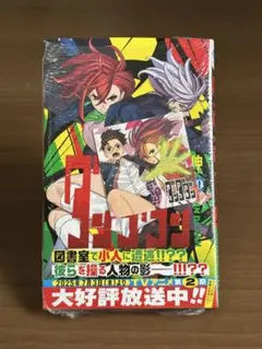 【即購入可】ダンダダン 20 初版 ナツコミ 特典あり