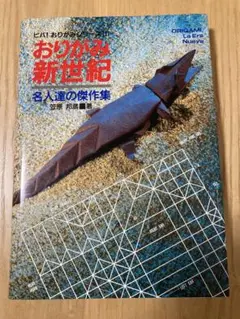 2025年最新】ビバ おりがみの人気アイテム - メルカリ
