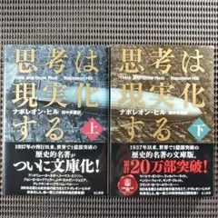 2025年最新】ナポレオンヒルプログラム PMAの人気アイテム