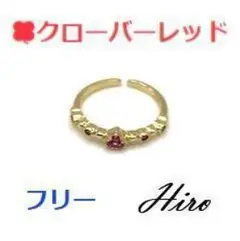 指輪 レディース 四葉 クローバー リング メンズ レッド S925 赤
