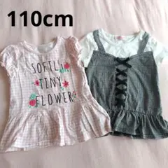 キッズTシャツ　チェック柄Tシャツ2枚セット 110cm