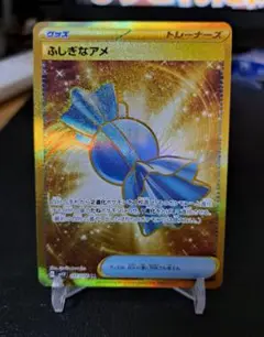 ポケモンカード ふしぎなアメ UR