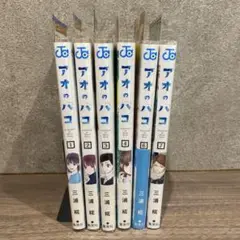 アオのハコ 初版　帯付き　1-4巻、6巻、7巻セット（5巻はありません）