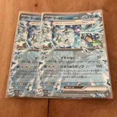 ポケモンカード　オーガポンいどのめんex ２枚セット