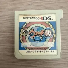 妖怪ウォッチ2 NINTENDO 3DS