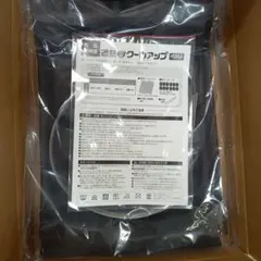 未使用品　セキスイ　遮熱クールアップ　100✕200　2枚組　2セット　計4枚