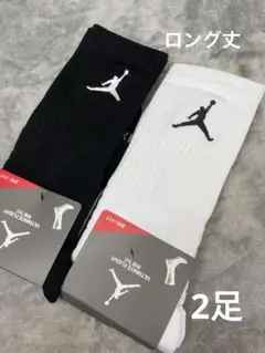 エア ジョーダン ULTIMATE FLIGHT ソックス 黒白2足セット