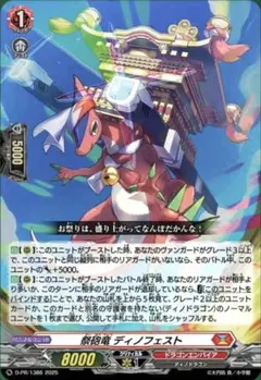 4枚セット 祭砲竜 ディノフェスト ヴァンガード メルカリ便