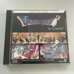 【希少‼︎】 ドラゴンクエスト イン・コンサート アナログ レコード LP 希少‼︎】 ドラゴンクエスト イン・コンサート アナログ レコード LP