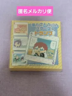 あんスタ あんさんぶくぶスターズ！！トランプ