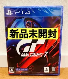 【新品未開封】PS4 グランツーリスモ7