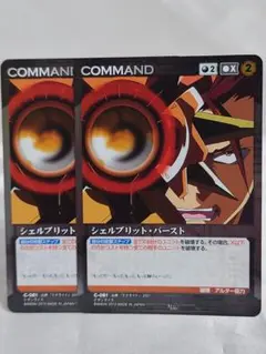 2025年最新】スクライド スリーブの人気アイテム - メルカリ