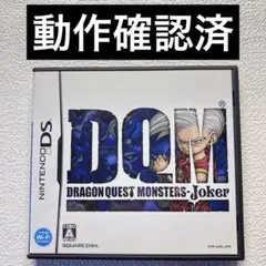 ic【動作確認済】NintendoDS ドラゴンクエストモンスターズジョーカー
