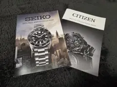 SEIKO & CITIZEN 時計カタログセット
