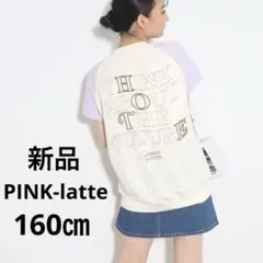 新品【 PINK-latte 】フレンチスリーブ チュニックTシャツ L 160