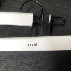 サカイ パンツハンガー 5本セット