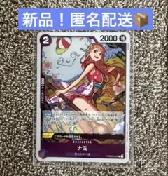 ナミ　レア　ワンピースカード