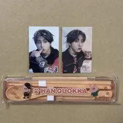 straykids オンラインくじ　ハン　クオッカ　D E賞 ３点セット