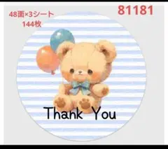 8118 サンキューシール