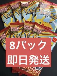 即日発送 ■ ポケモンカード MEGA マクドナルド ハッピーセット8セット