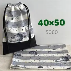 給食セット★ボーダー×惑星・グレー★40×50小学校ランチョンマット＆給食袋