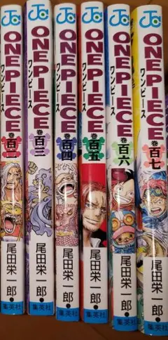 ワンピース 102～107巻　中古本