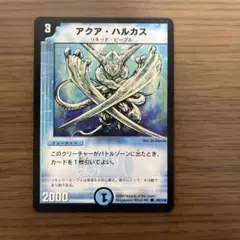2025年最新】エラーカード デュエマの人気アイテム - メルカリ