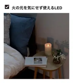 新品未使用エンキンドルLEDキャンドル　2個セット