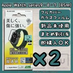 2箱アップルウォッチ Series9・8・7(45mm)フルカバーガラスフィルム