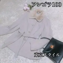 44★美品★GERARD DAREL コート アンゴラ100 ファー付 M