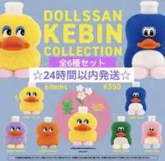 DOLLSSAN KEBIN コレクション ケビン ガチャ 全6種セット コンプ