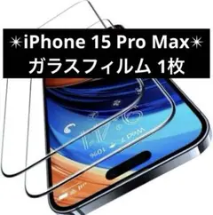 iPhone 15 Pro Max ガラスフィルム黒縁 1枚 貼り付けキット