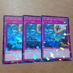 遊戯王　ジュラック・インパクト　3枚　スーパラ
