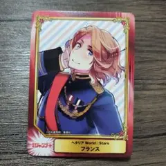 美品！ヘタリア World☆Stars フランス