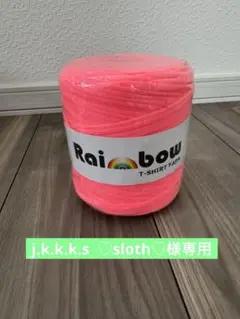 j.k.k.k.s ♡sloth♡ 様 2色セット