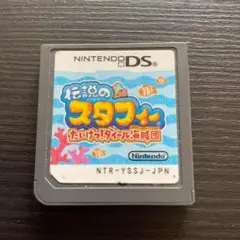 ニンテンドーDSソフト　伝説のスタフィー　たいけつ！ダイール海賊団