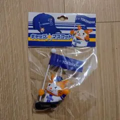 DB.スターマン キャップマスコット ホームVer. 横浜DeNAベイスターズ